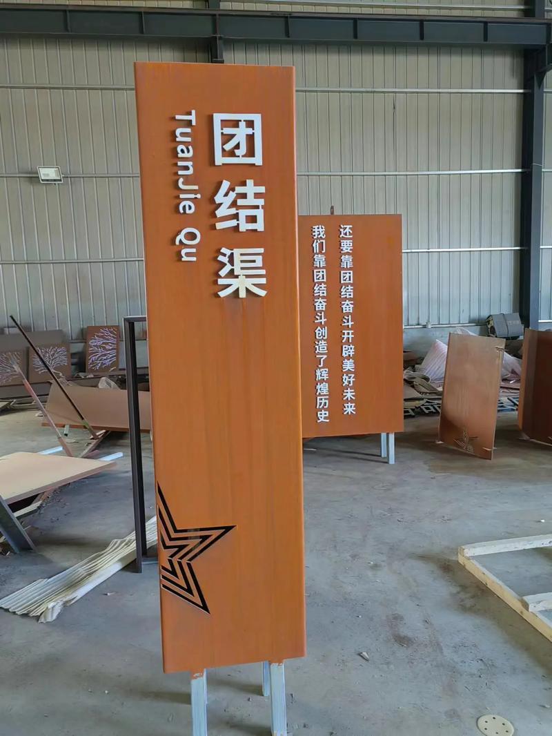 莆田耐候钢标识牌