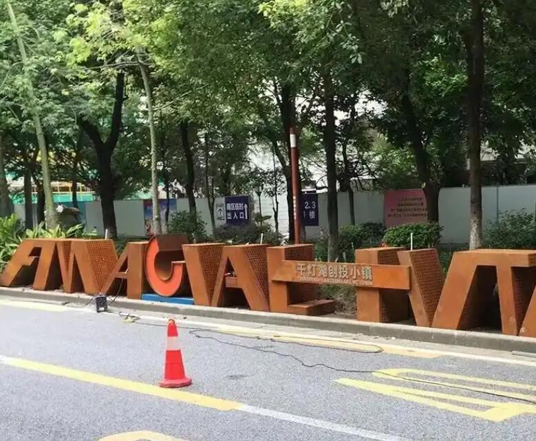 莆田耐候钢招牌